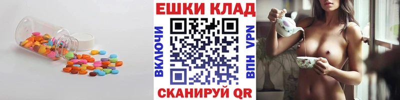 Экстази 250 мг  цены наркотик  Вяземский 