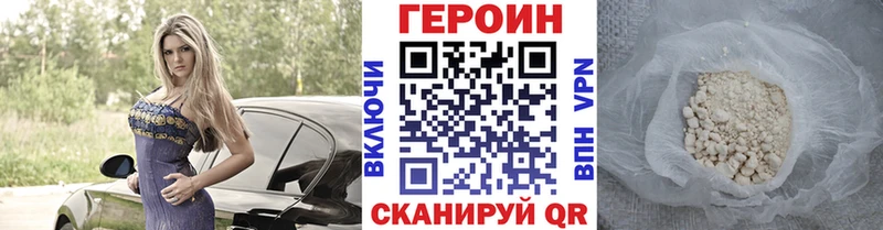 гидра ТОР  Вяземский  Героин Heroin 