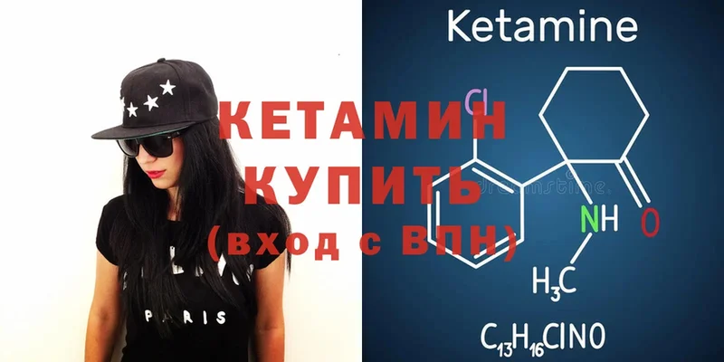 цена   Вяземский  КЕТАМИН ketamine 