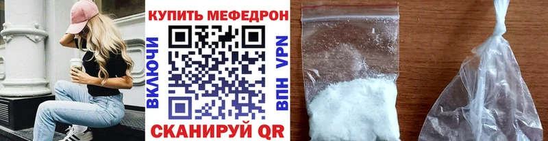 Меф mephedrone  Вяземский 