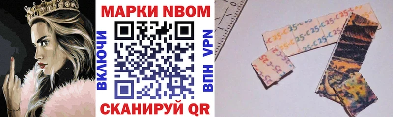 Марки 25I-NBOMe 1,8мг  Вяземский 
