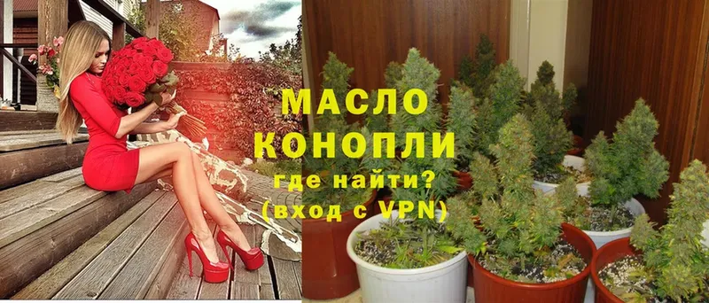 Дистиллят ТГК гашишное масло  Вяземский 